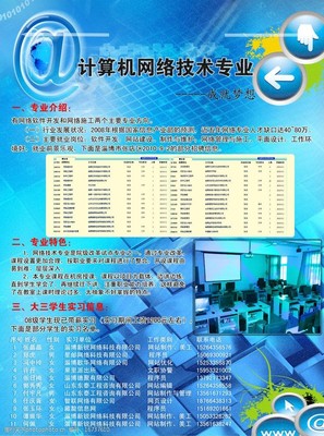 網絡海報圖片 網絡技術研發的視覺呈現與傳播力量