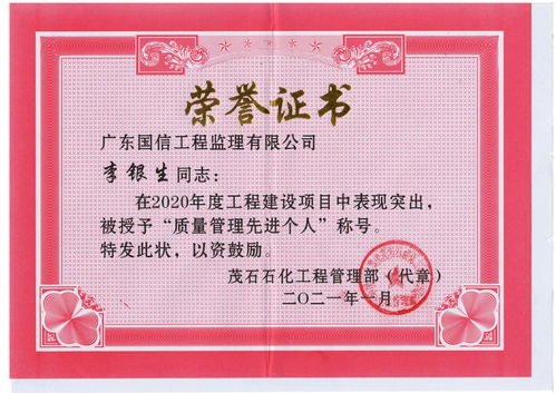 國信網(wǎng)助力國家工程監(jiān)理體系升級(jí)，智能監(jiān)管平臺(tái)落地試驗(yàn)田