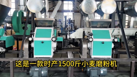 高效生產必備 四組小麥磨粉機在現代面粉加工中的關鍵作用
