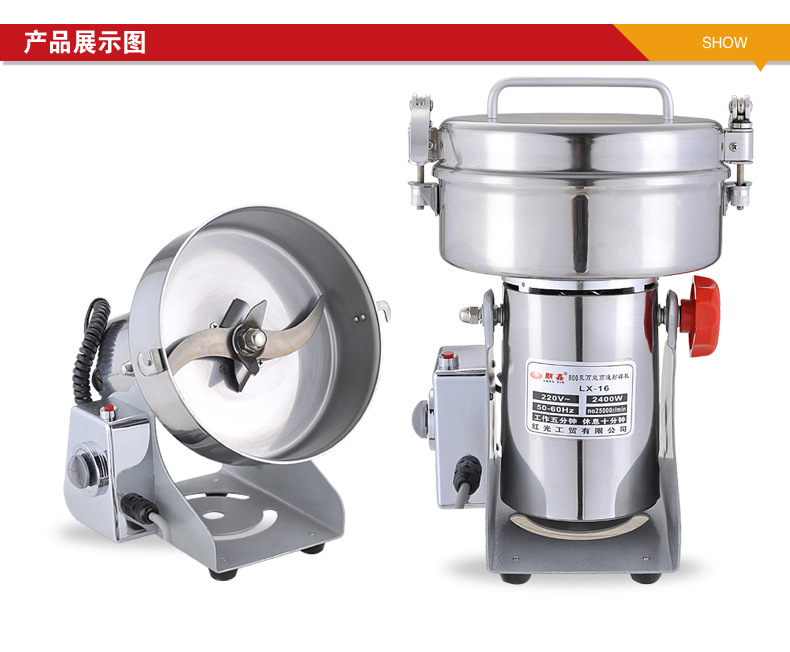 【高鑫800g克搖擺式粉碎機 家用萬能電動粉碎機 中藥磨粉機打粉機】浙