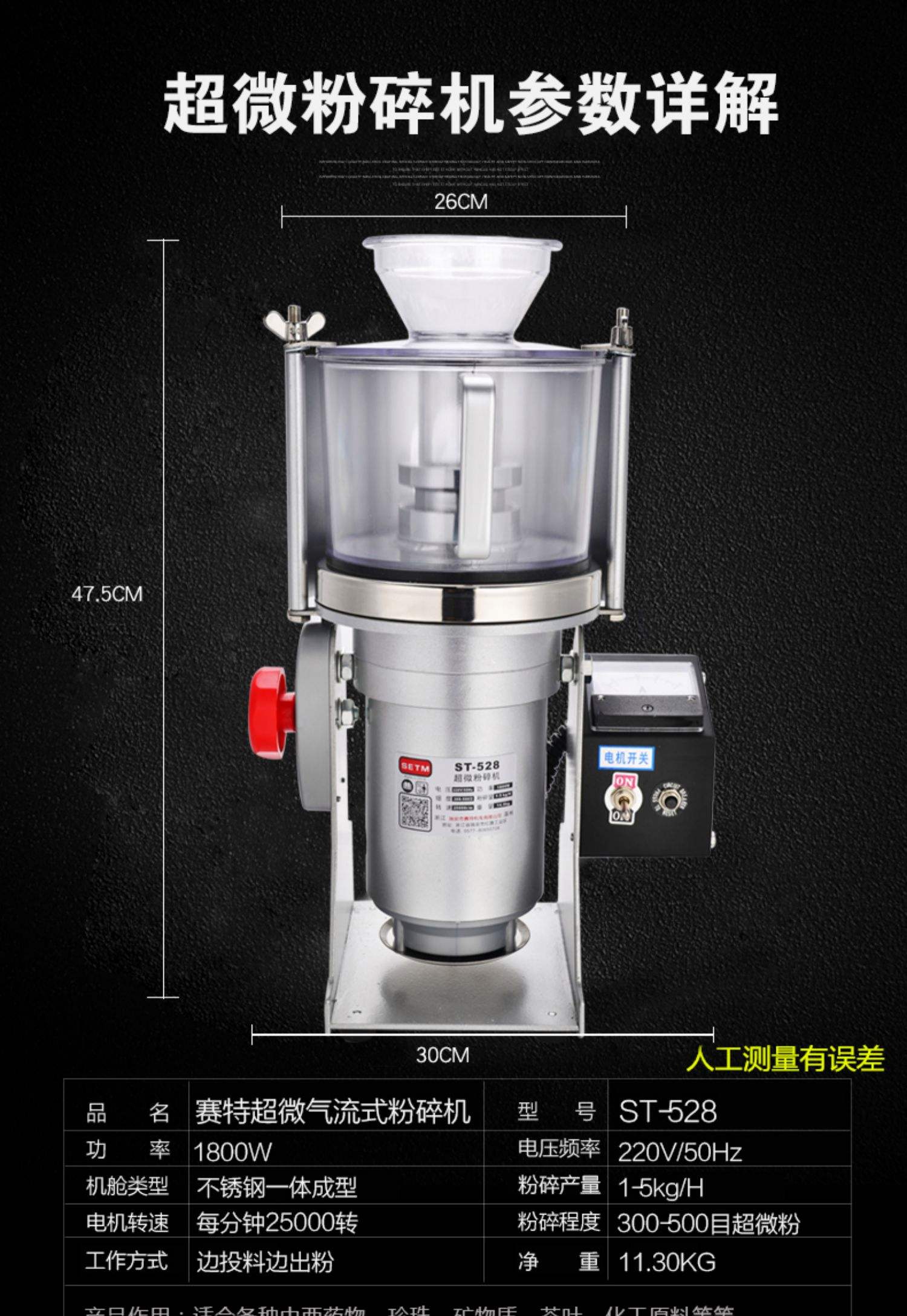 高效破壁與精細研磨 超微粉碎機在珍珠、藥材與商用料中的應用解析