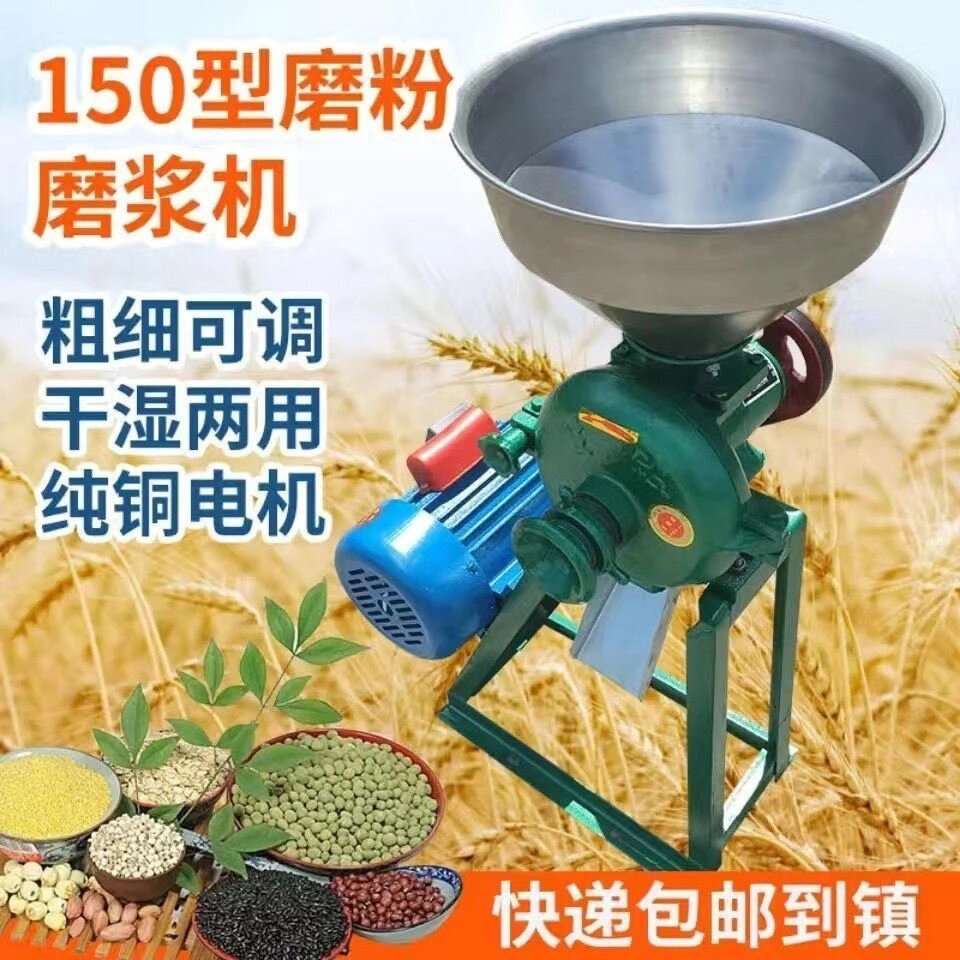 150干濕兩用磨漿磨粉機 家用與商用的全能粉碎利器